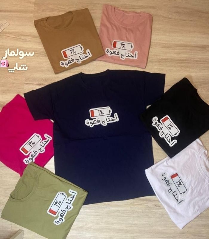 تیشرت نخی احتیاج قهوه